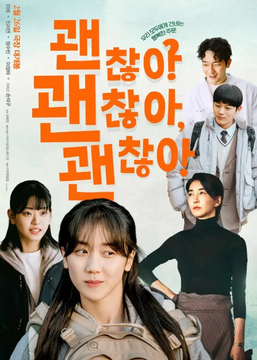 괜찮아 괜찮아 괜찮아! 메가박스 CGV 대리예매